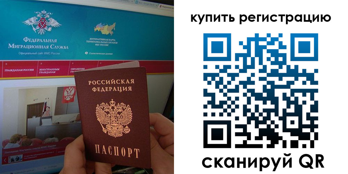 где прописаться в Ступино