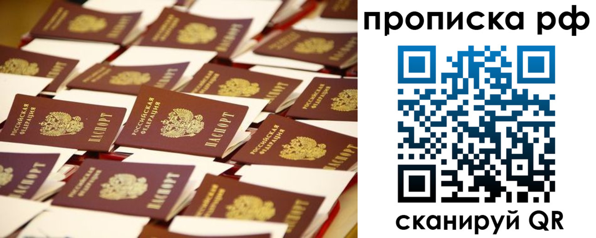 прописка для кредита в Ступино