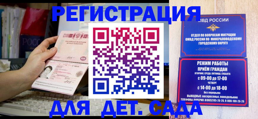 временная регистрация недорого в Ступино