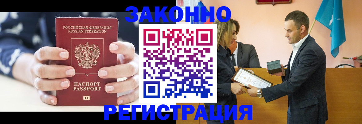 временная регистрация адрес в Ступино