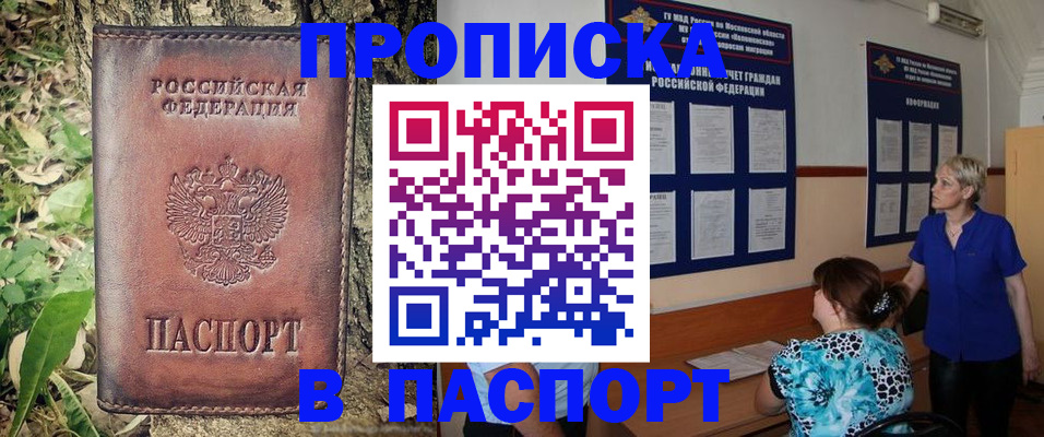 временная регистрация в квартире в Ступино