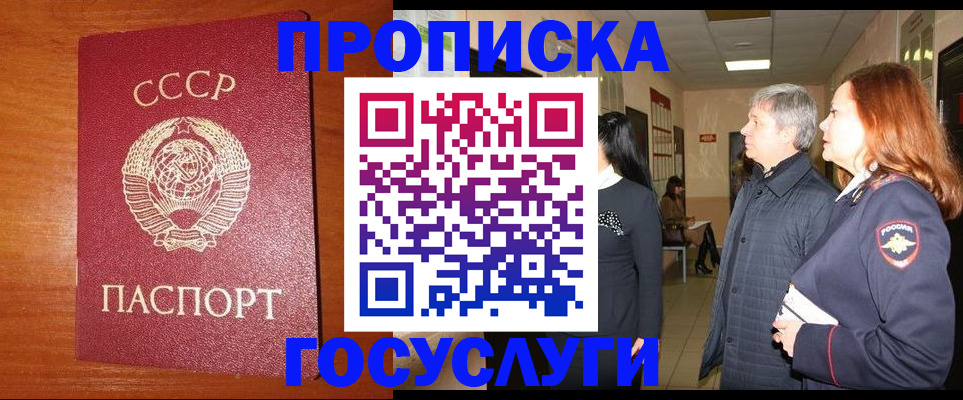 прописка иностранных граждан в Ступино