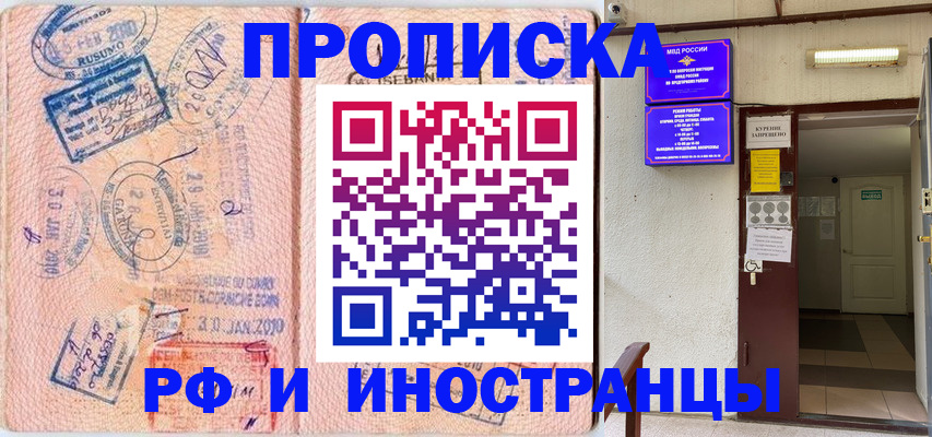 прописка для кредита в Ступино
