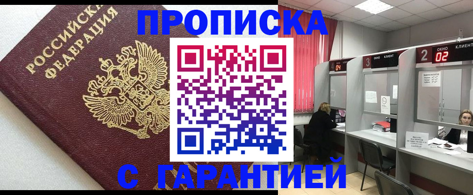 прописка паспорт в Ступино